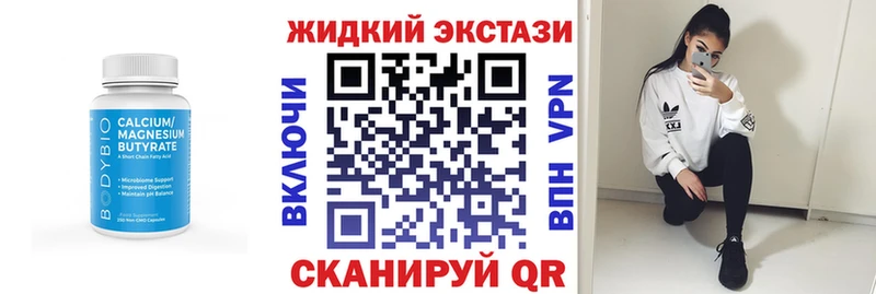 Бутират BDO Купить закладки Сосновоборск