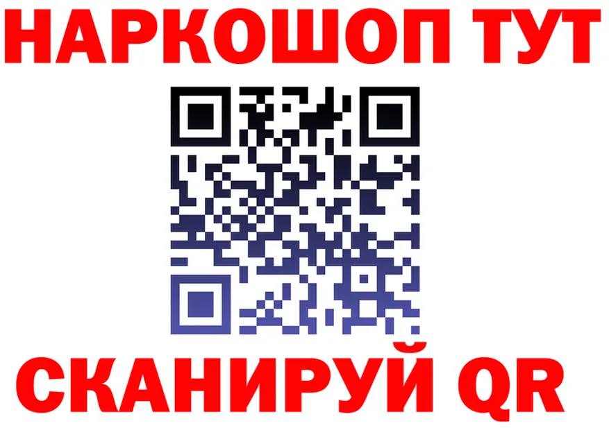ГЕРОИН Афган сайт даркнет blacksprut Сосновоборск