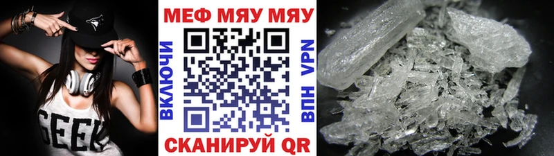 Купить закладки  Сосновоборск  МЯУ-МЯУ кристаллы 