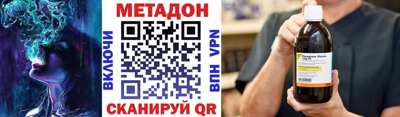 МЕТАДОН methadone  Купить закладки  Сосновоборск 